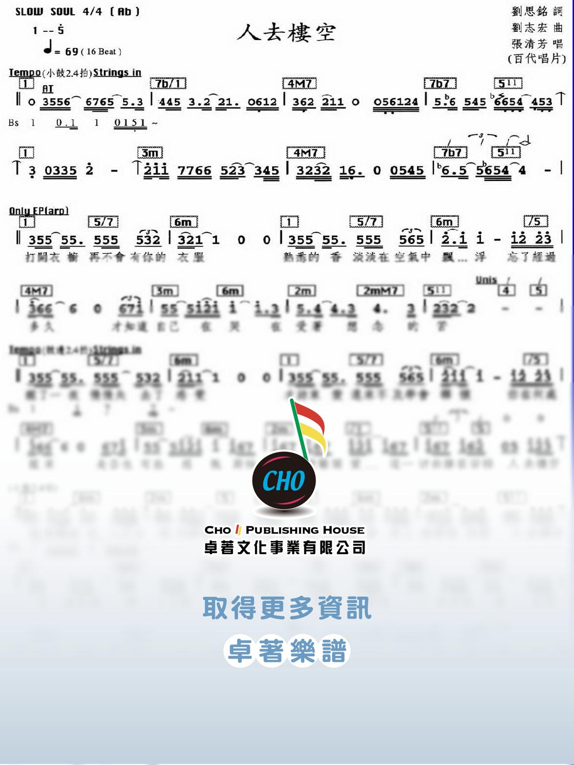 人去樓空